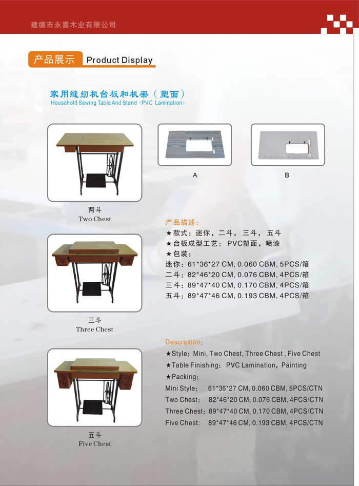 Domestic Sewing Table